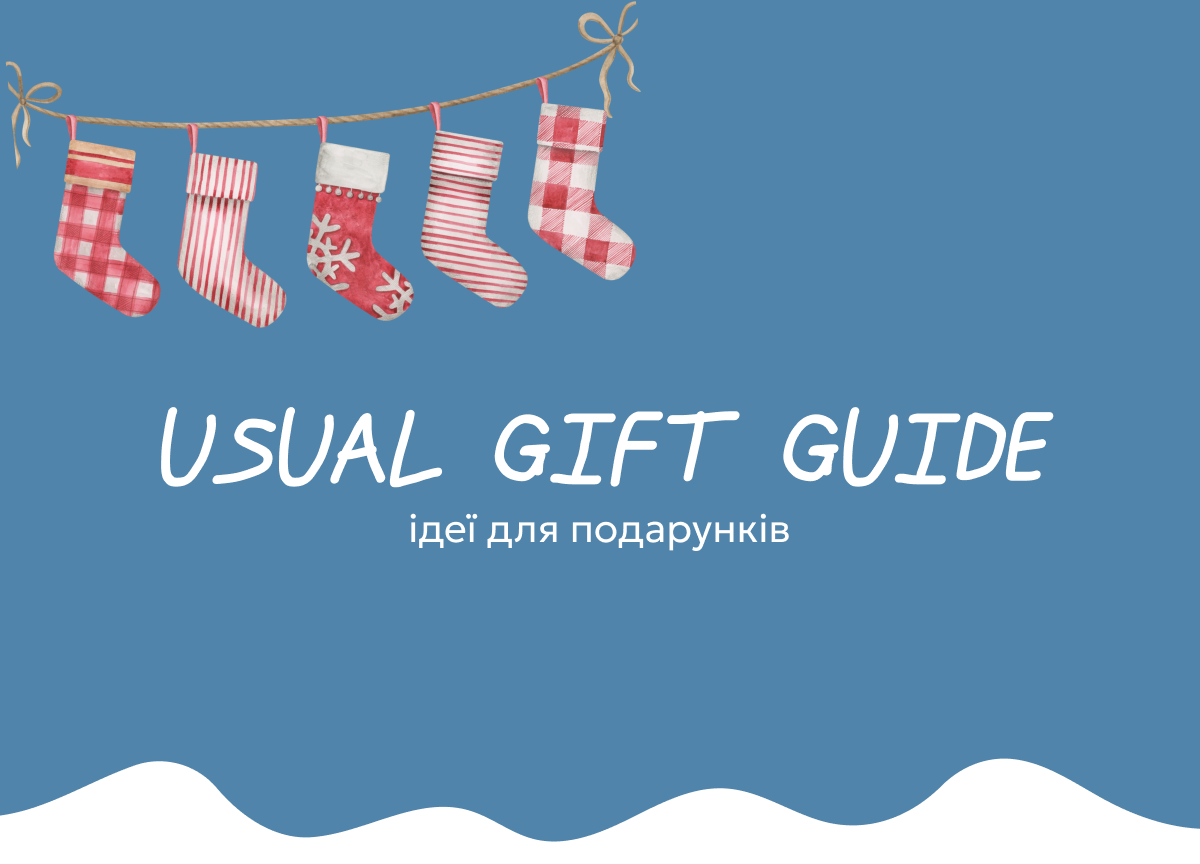 usual gift guide ідеї для подарунків